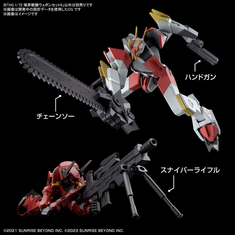 HG 境界戦機ウェポンセット6 1/72スケール – SOOTANG HOBBY