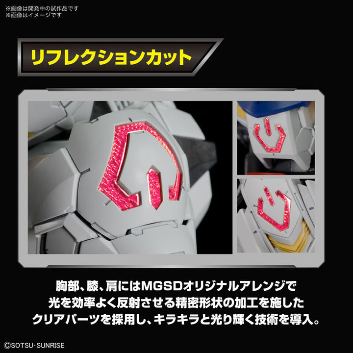 MGSD ガンダムバルバトス