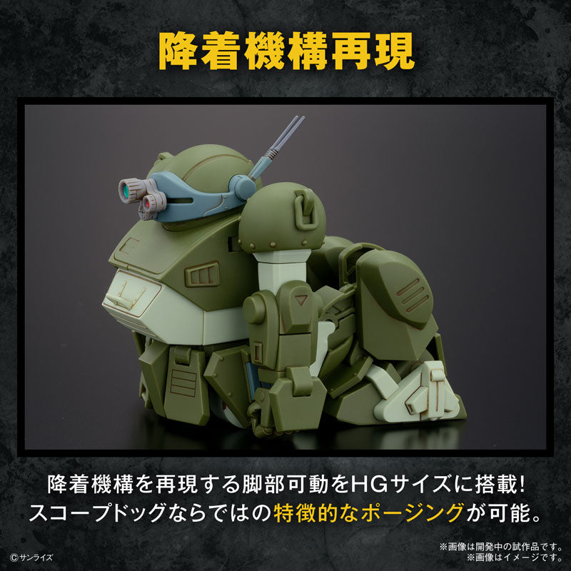 HG スコープドッグ
