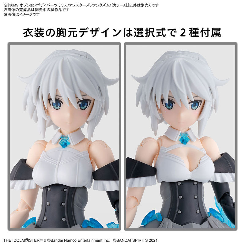 30MS オプションボディパーツ アルファシスターズファンタズム1[カラー