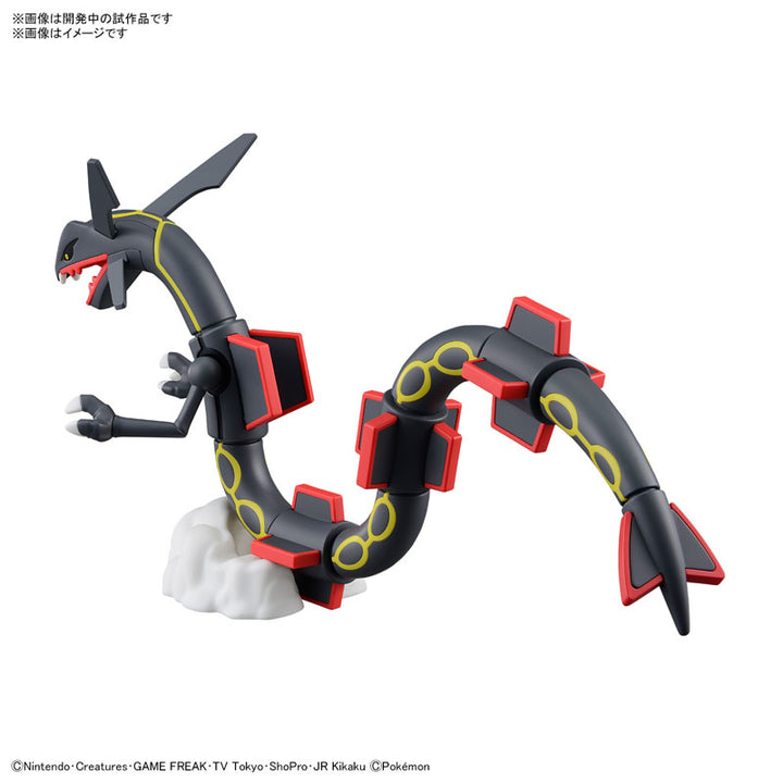 ポケプラセレクトシリーズ クロイレックウザ