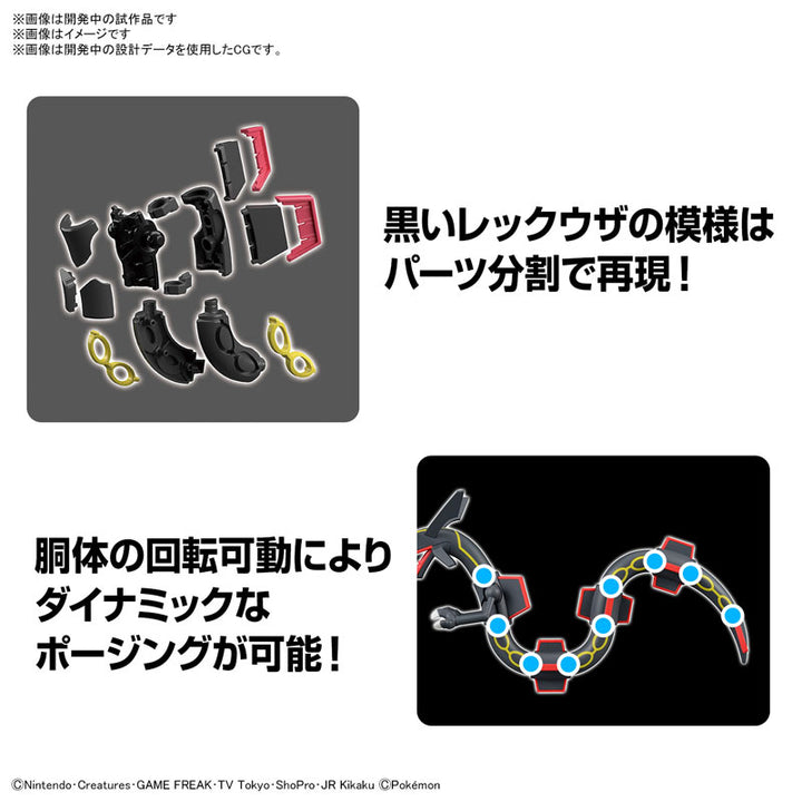 ポケプラセレクトシリーズ クロイレックウザ