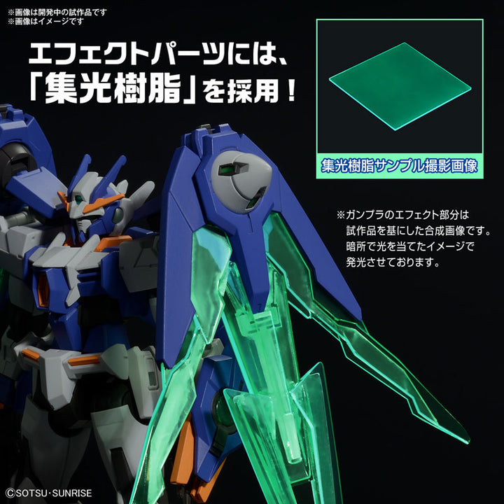 HG ガンダムダブルオーダイバーアーク 1/144スケール