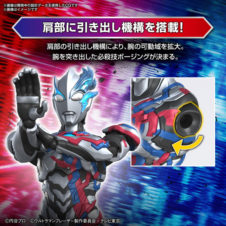 Figure-rise Standard ウルトラマンブレーザー