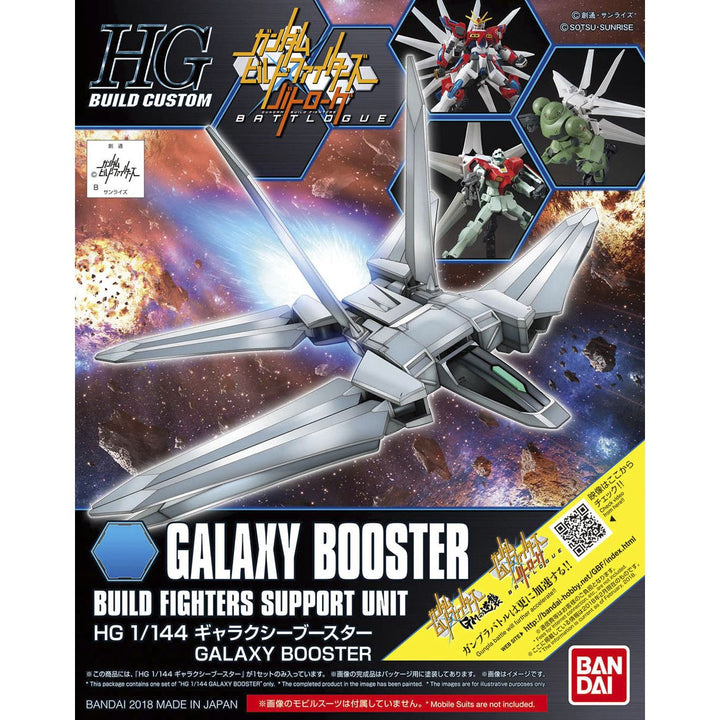 HGBC ギャラクシーブースター 1/144スケール