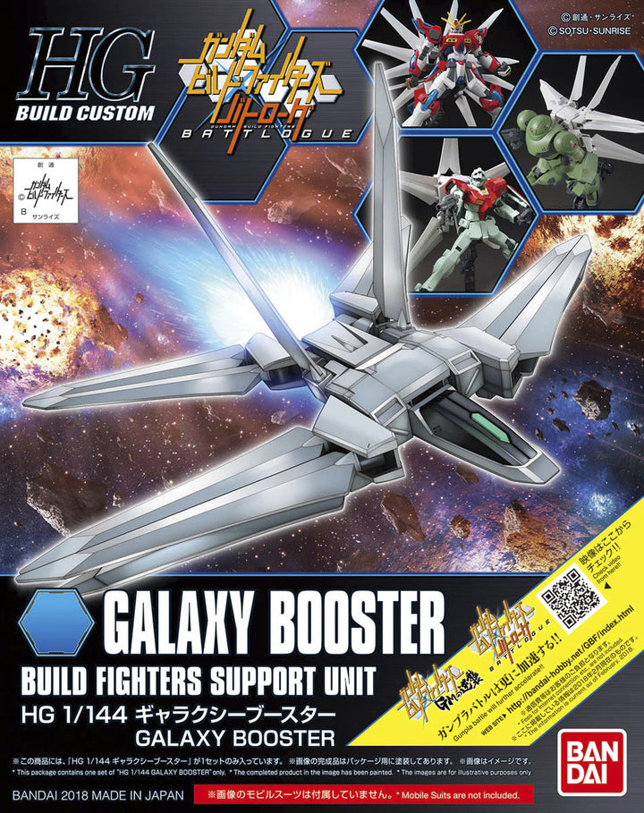 HGBC ギャラクシーブースター 1/144スケール