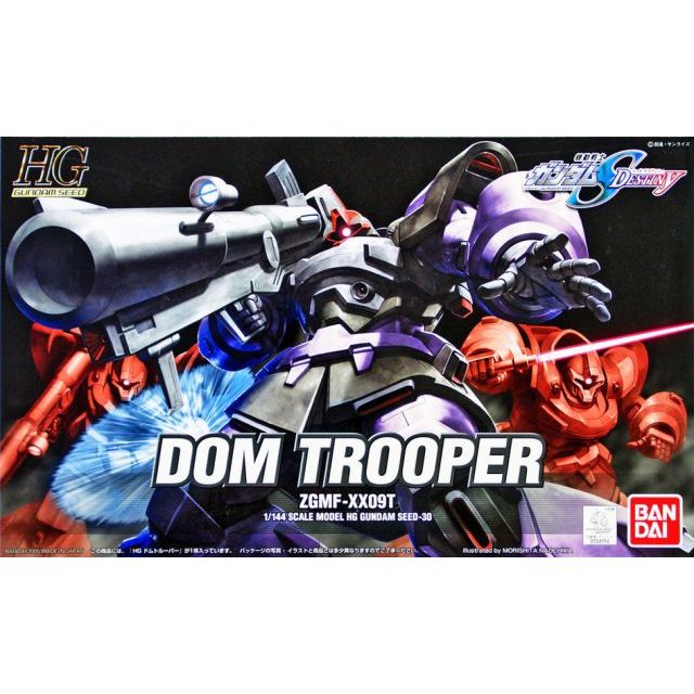 HG ドムトルーパー 1/144スケール組立キット