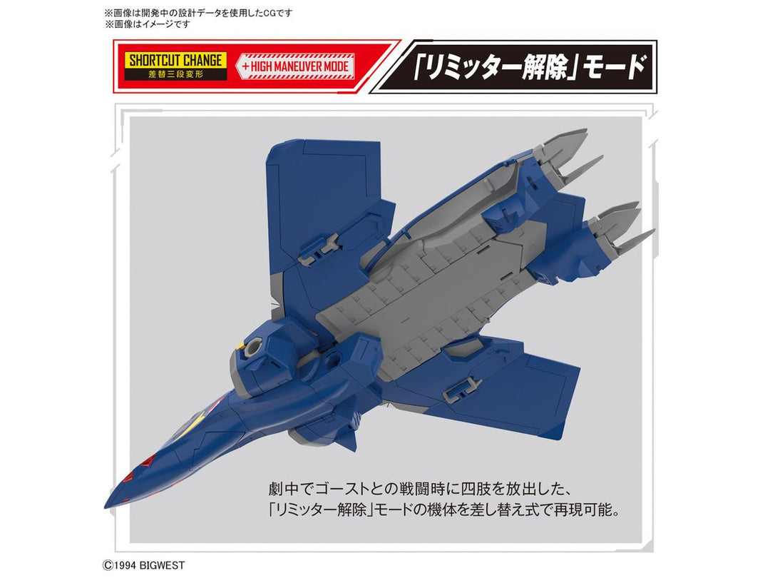 HG YF-21 1/100スケール