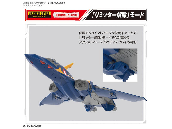 HG YF-21 1/100スケール