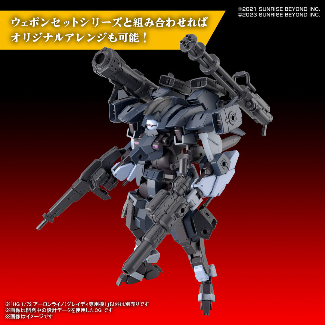 HG アーロンライノ(グレイディ専用機) 1/144スケール