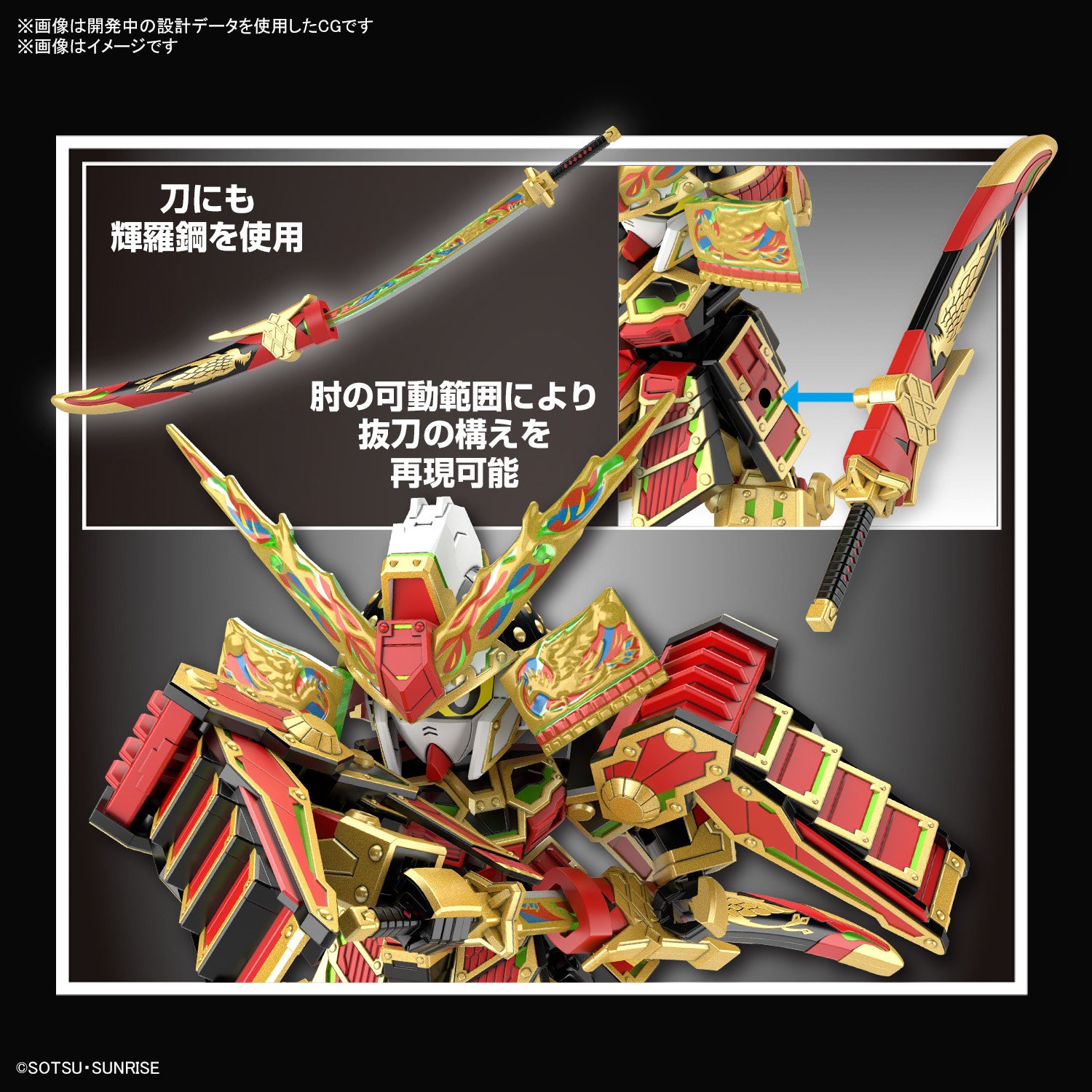 SDW HEROES 78代目武者頑駄無 – SOOTANG HOBBY