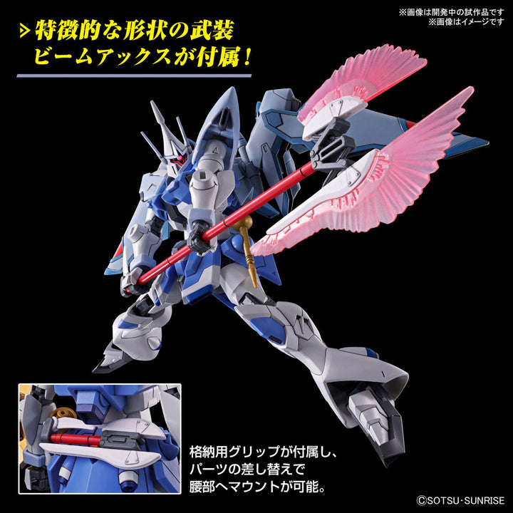 HG ギャンシュトローム(アグネス・ギーベンラート専用機) 1/144スケール