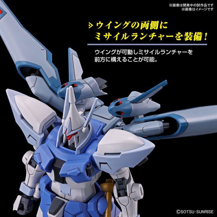 HG ギャンシュトローム(アグネス・ギーベンラート専用機) 1/144スケール