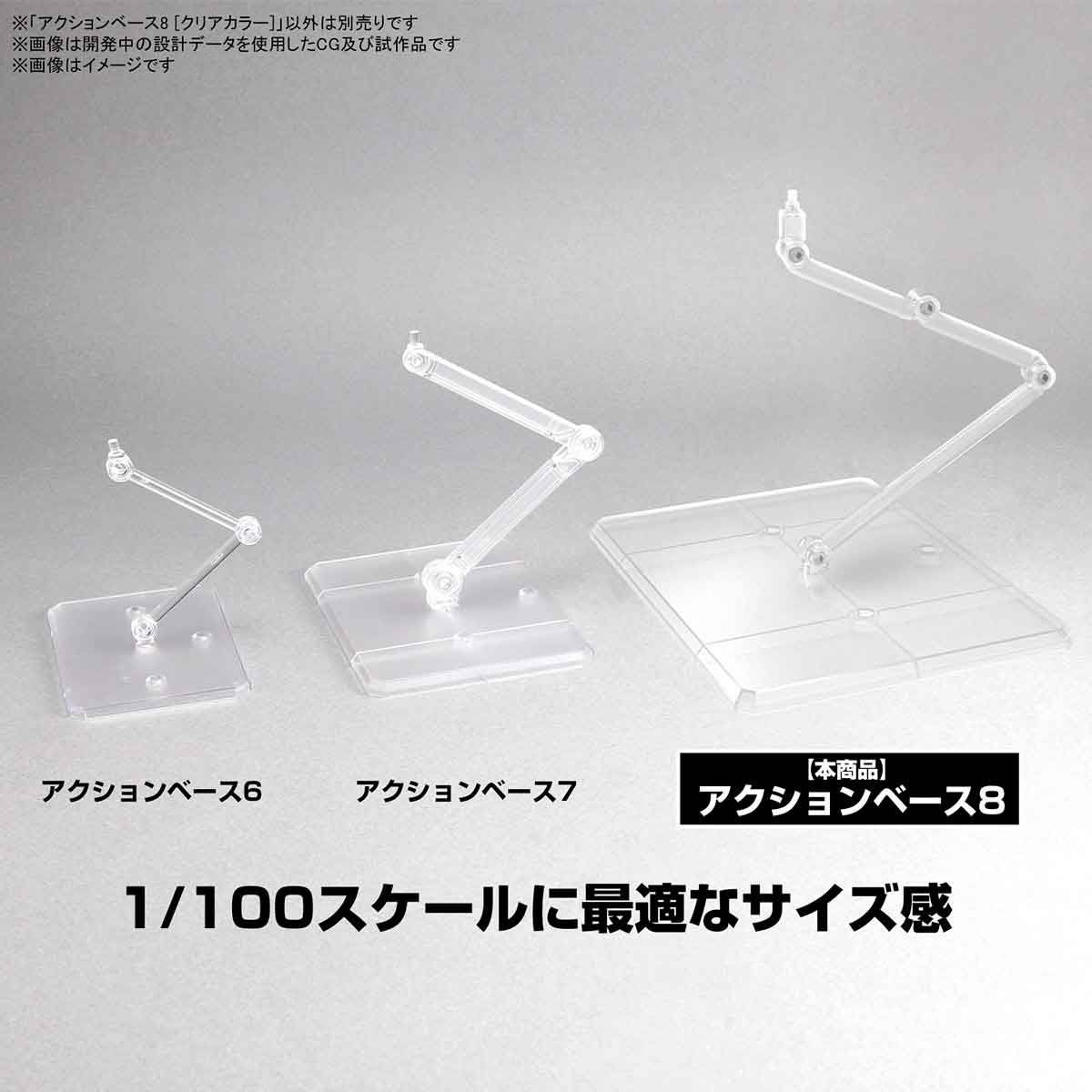 アクションベース 8 クリアカラー – SOOTANG HOBBY