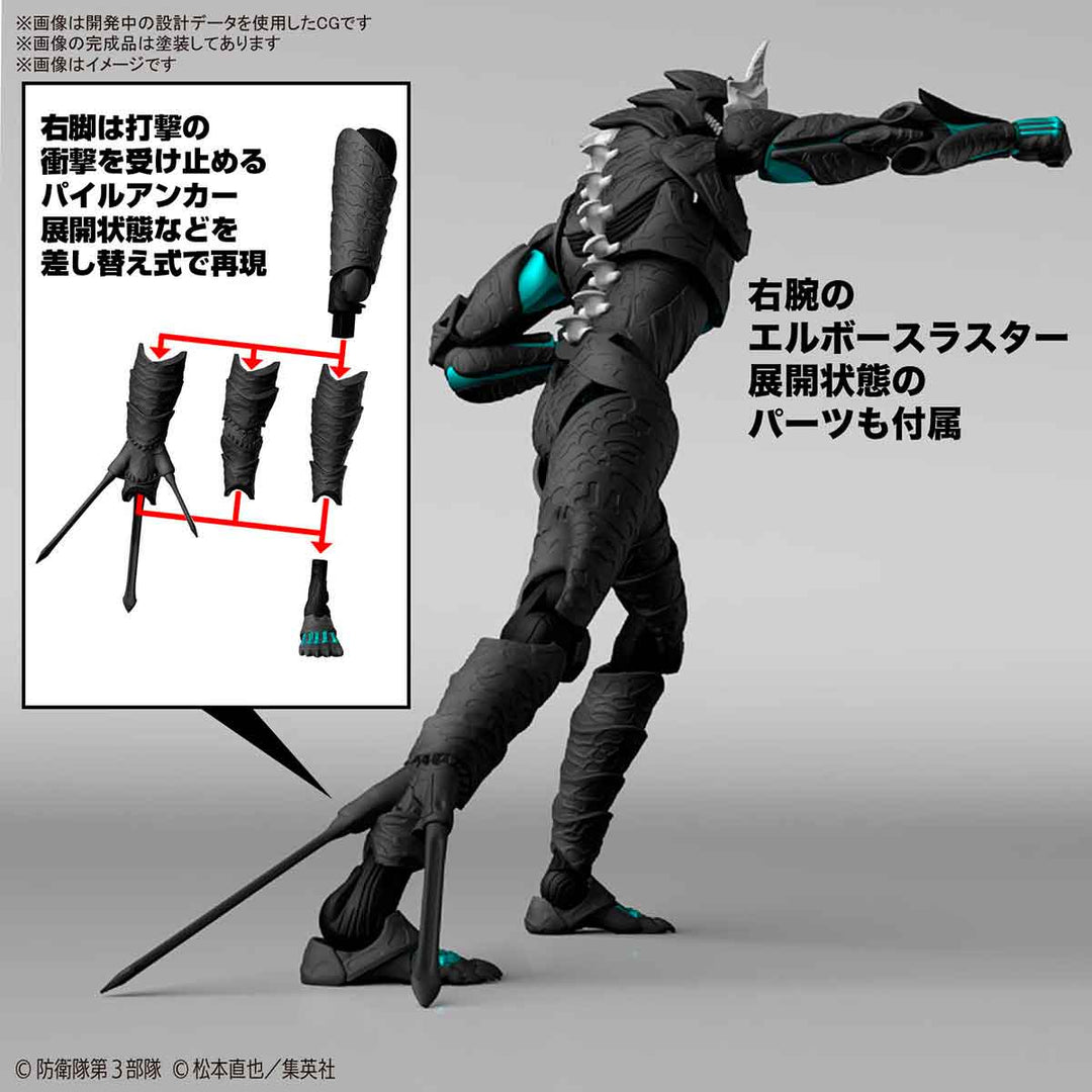 Figure-rise Standard 怪獣8号