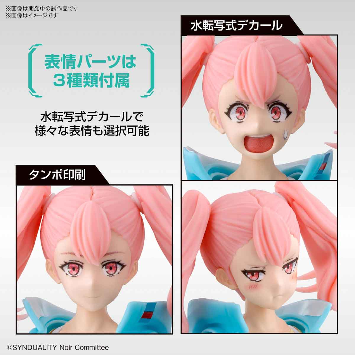 Figure-rise Standard エリー – SOOTANG HOBBY
