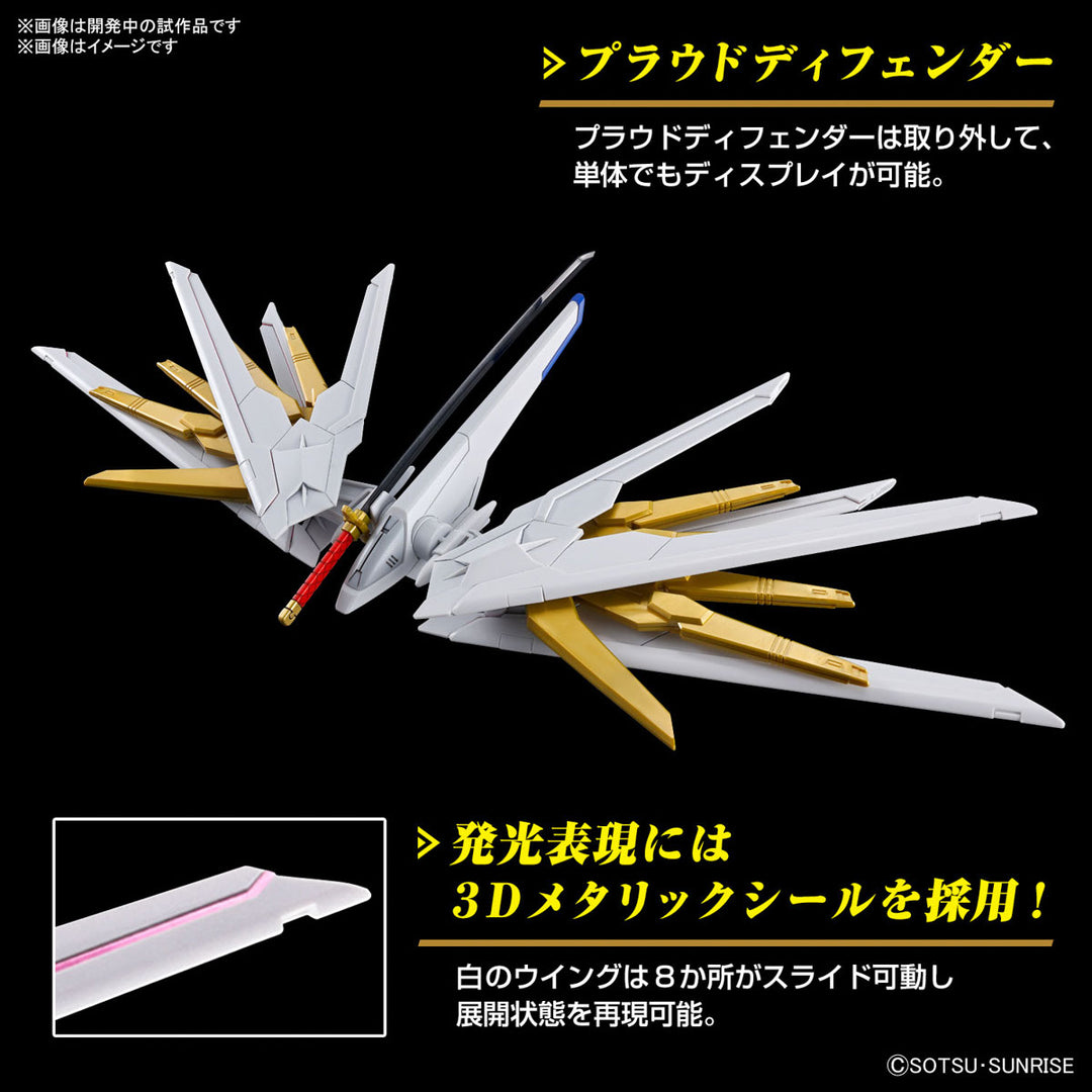 【5月予約分】HG マイティーストライクフリーダムガンダム 1/144スケール