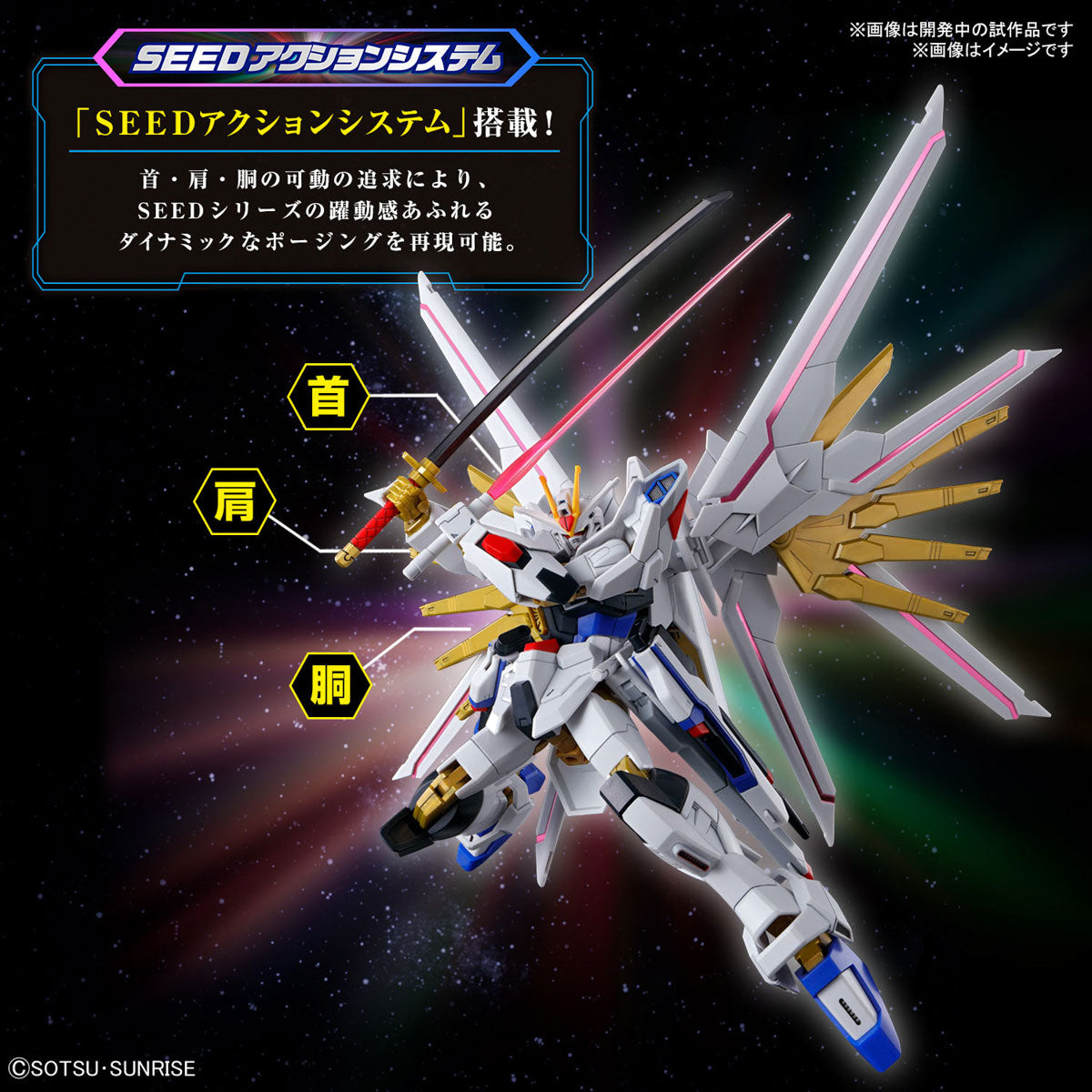 5月予約分】HG マイティーストライクフリーダムガンダム 1/144スケール