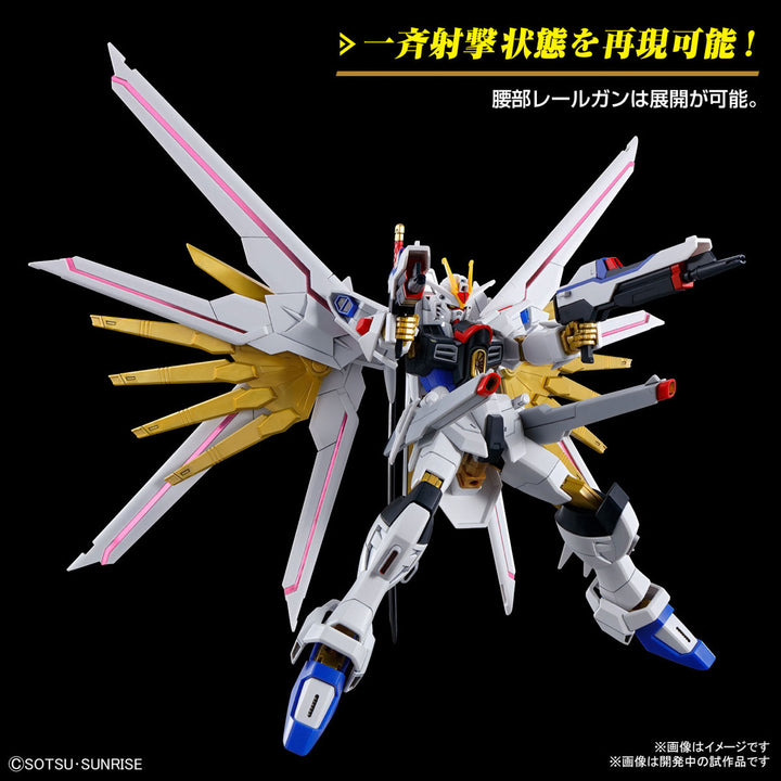 【5月予約分】HG マイティーストライクフリーダムガンダム 1/144スケール