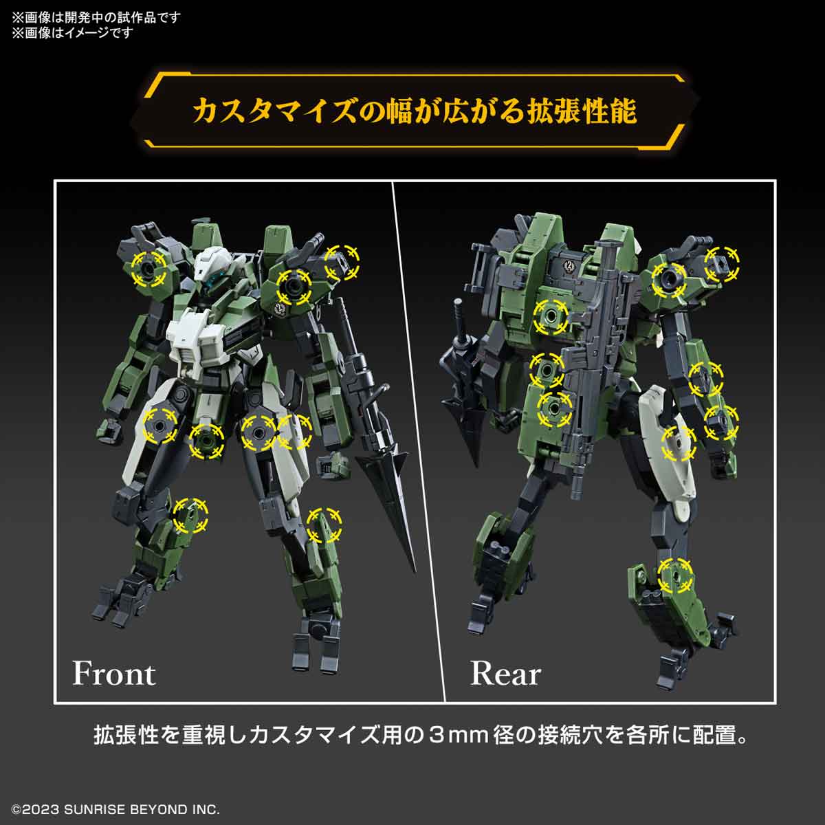 HG メイレス ゴウヨウカスタム 1/72スケール – SOOTANG HOBBY