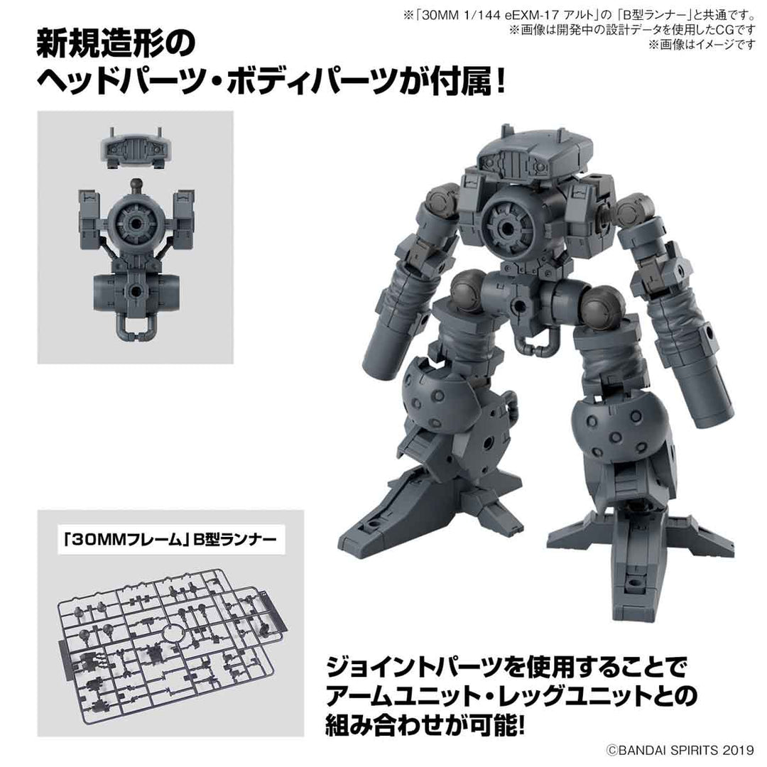 30MM オプションパーツセット16 (アームユニット/レッグユニット1) 1/144スケール