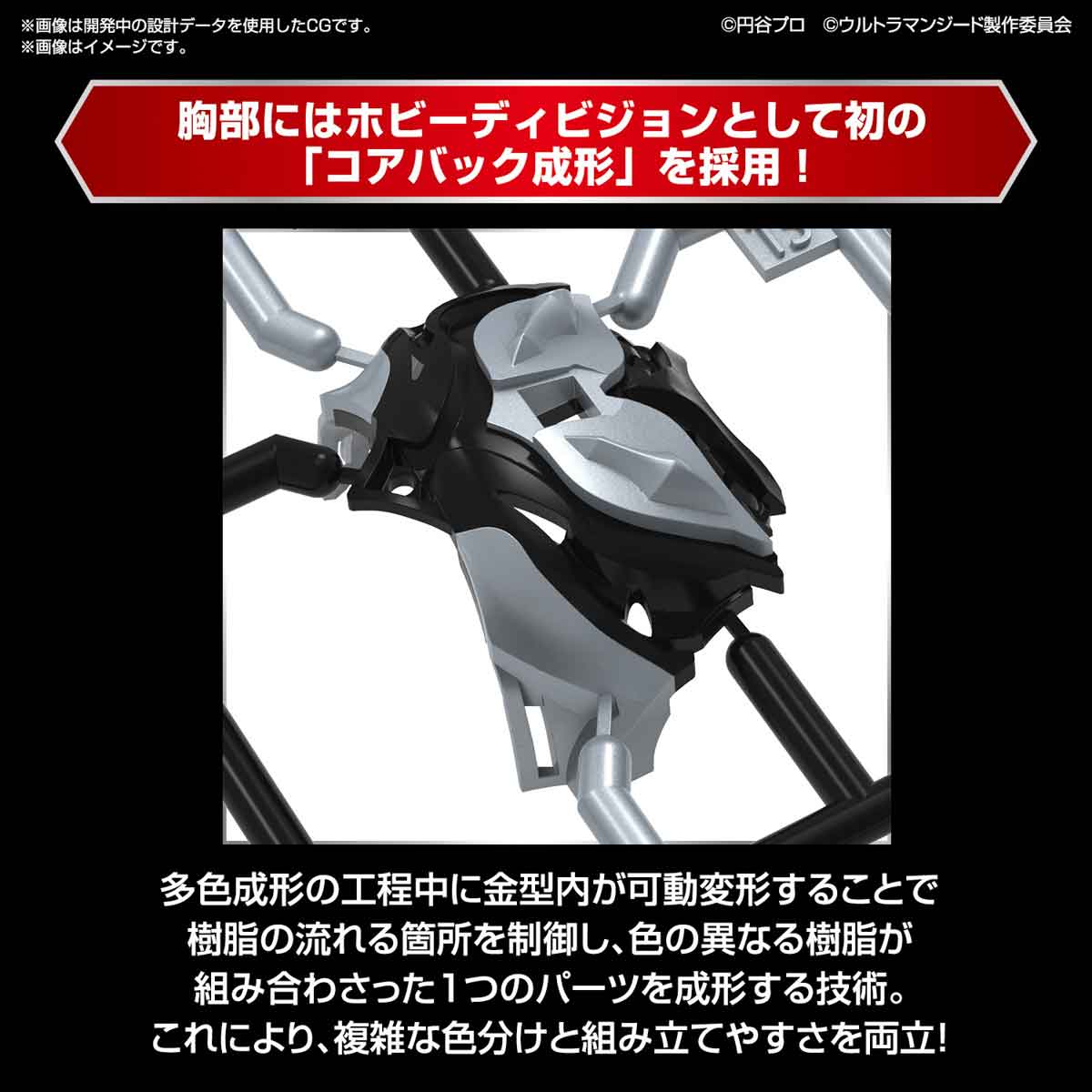 Figure-rise Standard ウルトラマンジード プリミティブ