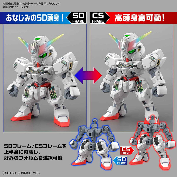 SDCS ガンダムキャリバーン