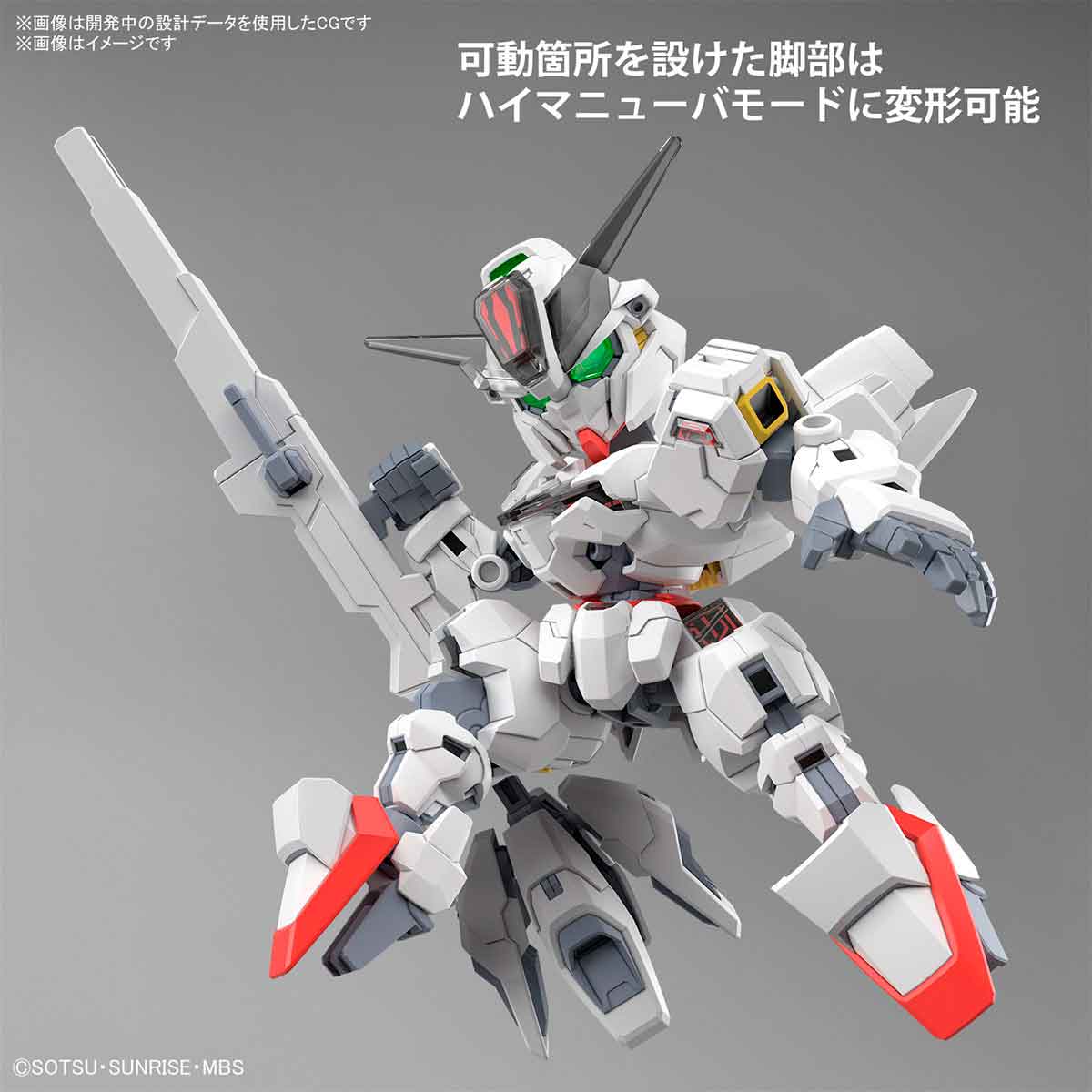SDクロスシルエット マジンガーZ (SD) (ガンプラ) (プラモデル