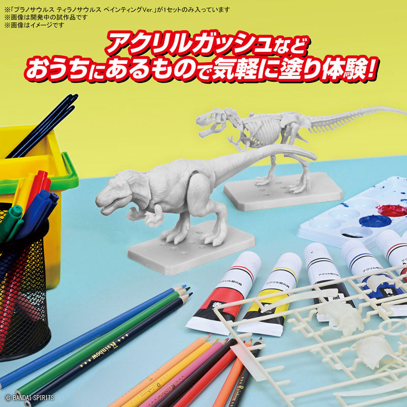 プラノサウルス ティラノサウルス ペインティングVer. – SOOTANG HOBBY