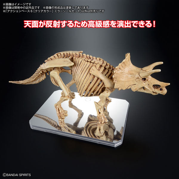 アクションベース 6 [クリアカラー] ミラーシールセット