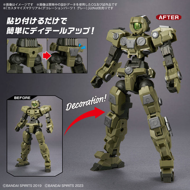 【セール商品】 カスタマイズマテリアル(デコレーションパーツ1 グレー)