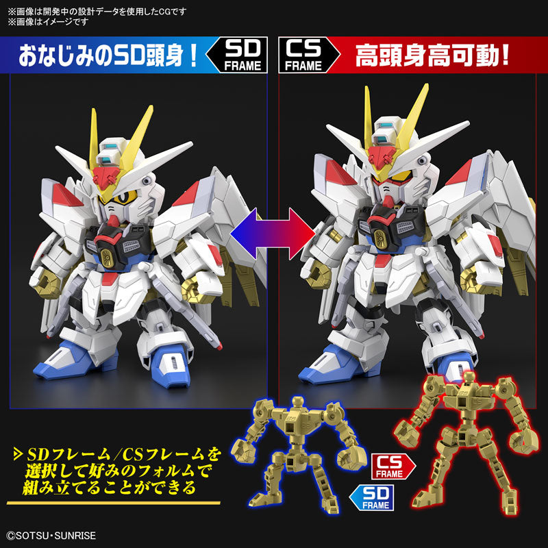 SDCS マイティーストライクフリーダムガンダム