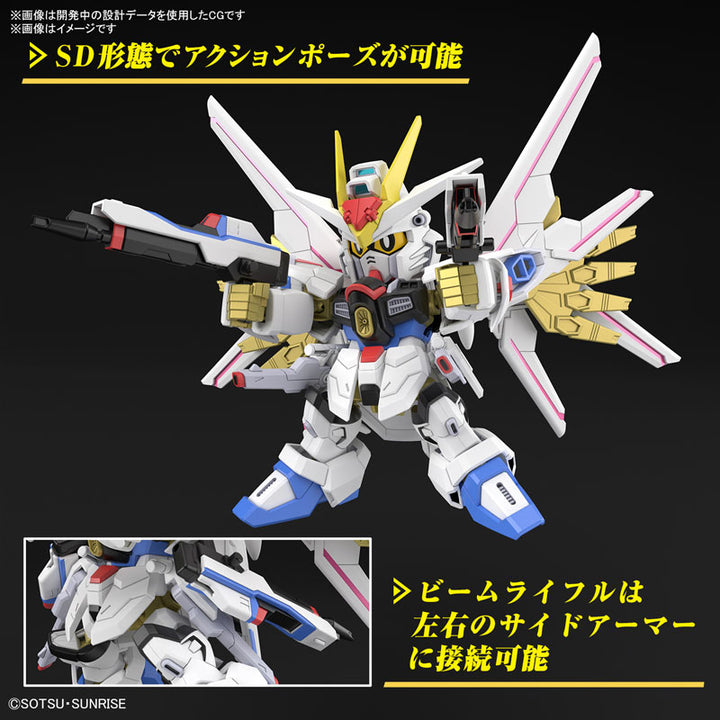 SDCS マイティーストライクフリーダムガンダム