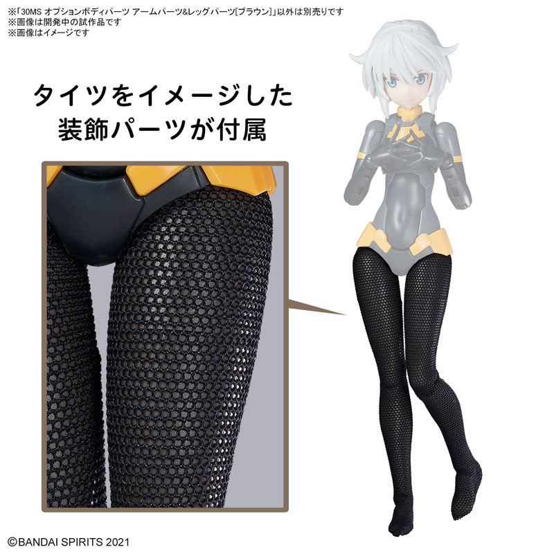 30MS オプションボディパーツ アームパーツ&レッグパーツ[ブラウン] – SOOTANG HOBBY