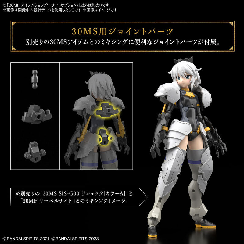 30MF アイテムショップ1 (ナイトオプション)