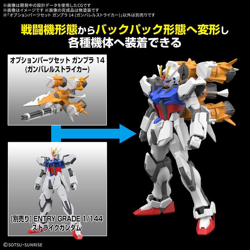 ガンプラ 3点セット ストライクルージュ 、ガンバレルストライカー、ジークアクス - メルカリ - ロボット