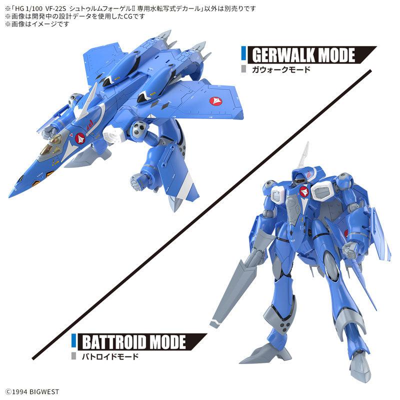 Amazon | HG マクロスプラス 1/100スケール YF-21 専用水転写式