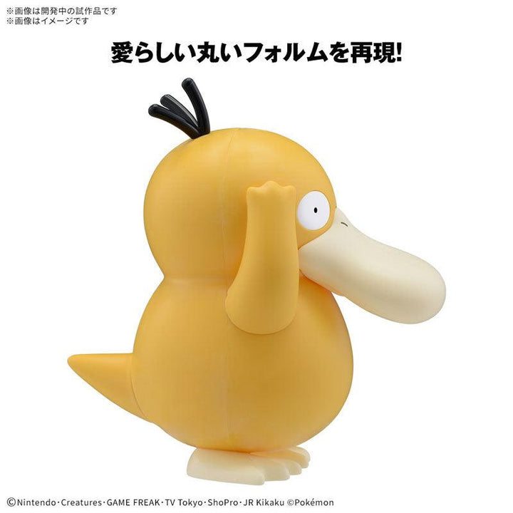 ポケプラクイック!! 21 コダック