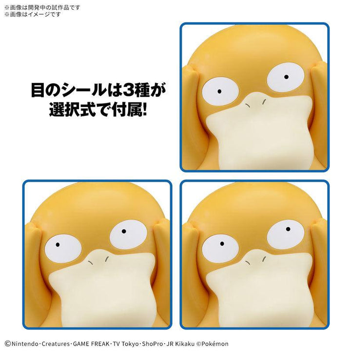 ポケプラクイック!! 21 コダック