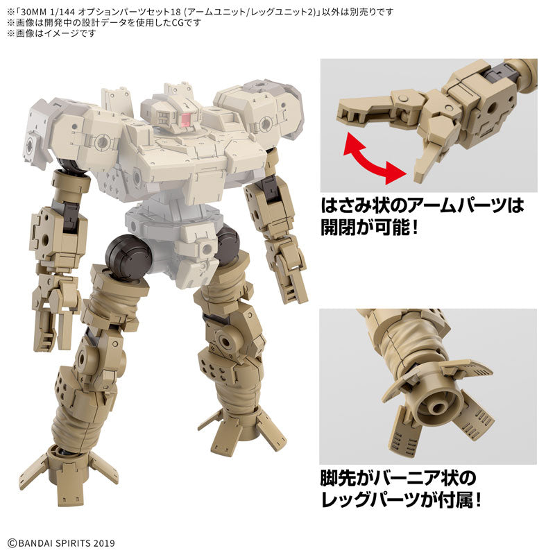 30MM オプションパーツセット18(アームユニット/レッグユニット2) 1/144スケール – SOOTANG HOBBY