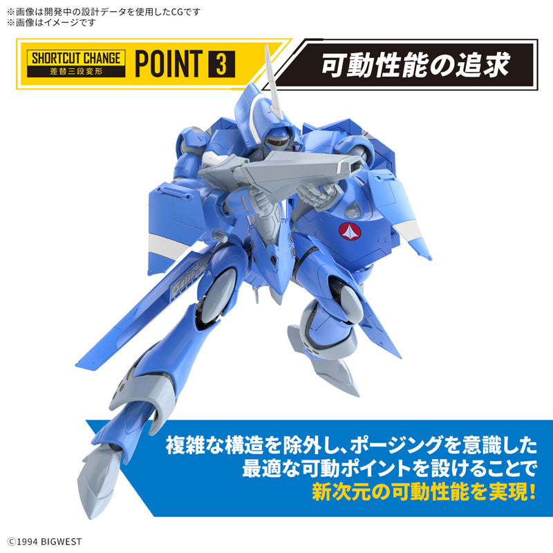HG VF-22S シュトゥルムフォーゲルII(マクシミリアン・ジーナス