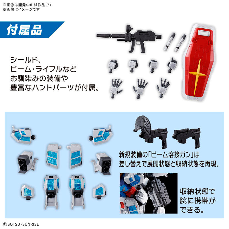 1/144 RX-78F00/E ガンダム (EX-001 グラスフェザー装備