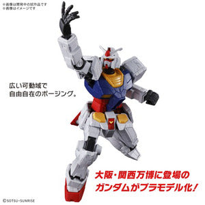 ENTRY GRADE 1/144 RX-78F00/E ガンダム