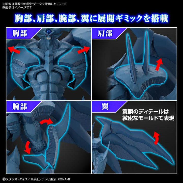 Figure-rise Standard Amplified -三幻神降臨- オベリスクの巨神兵