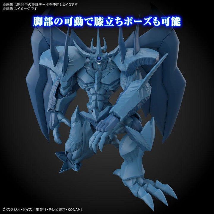 Figure-rise Standard Amplified -三幻神降臨- オベリスクの巨神兵