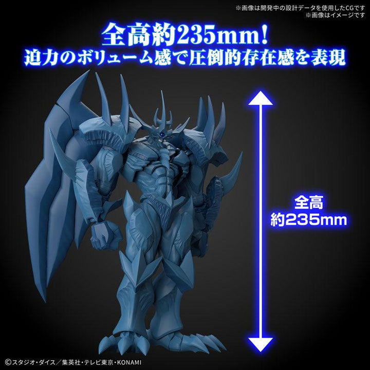 Figure-rise Standard Amplified -三幻神降臨- オベリスクの巨神兵