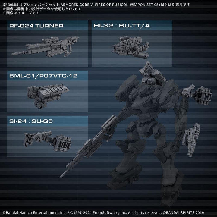 30MM オプションパーツセット WEAPON SET 05