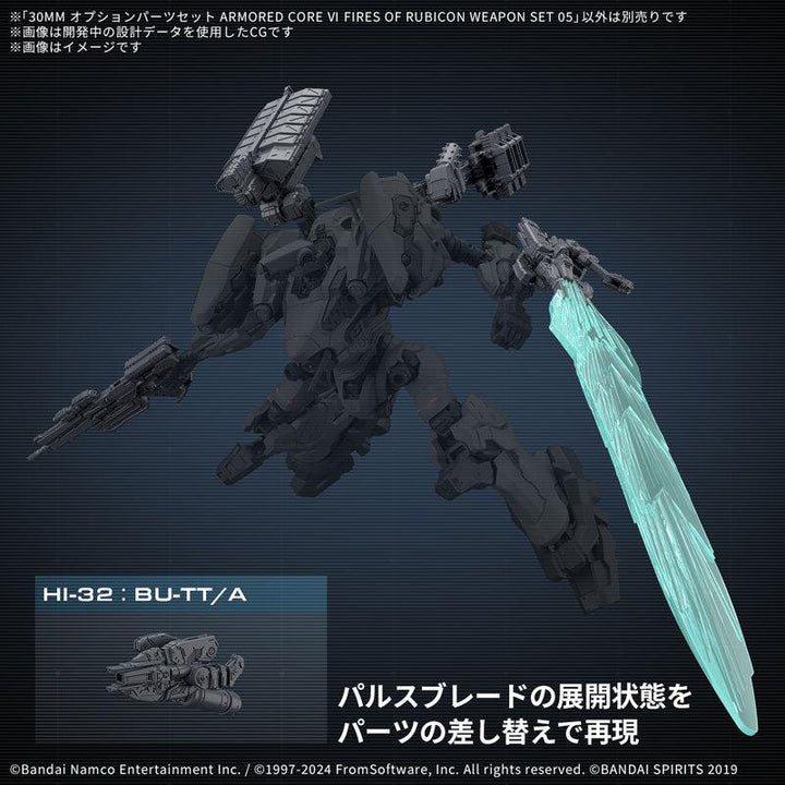 30MM オプションパーツセット WEAPON SET 05