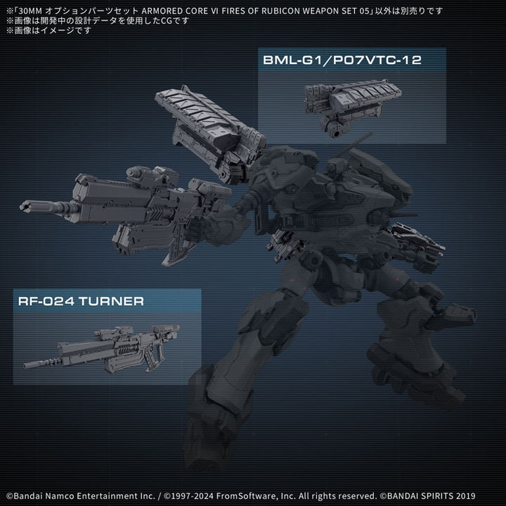 30MM オプションパーツセット WEAPON SET 05