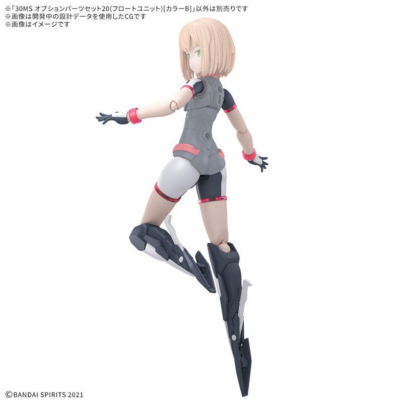 30MS オプションパーツセット20(フロートユニット)[カラーB]